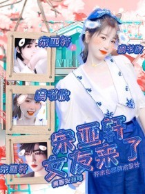 含羞草特殊研究所